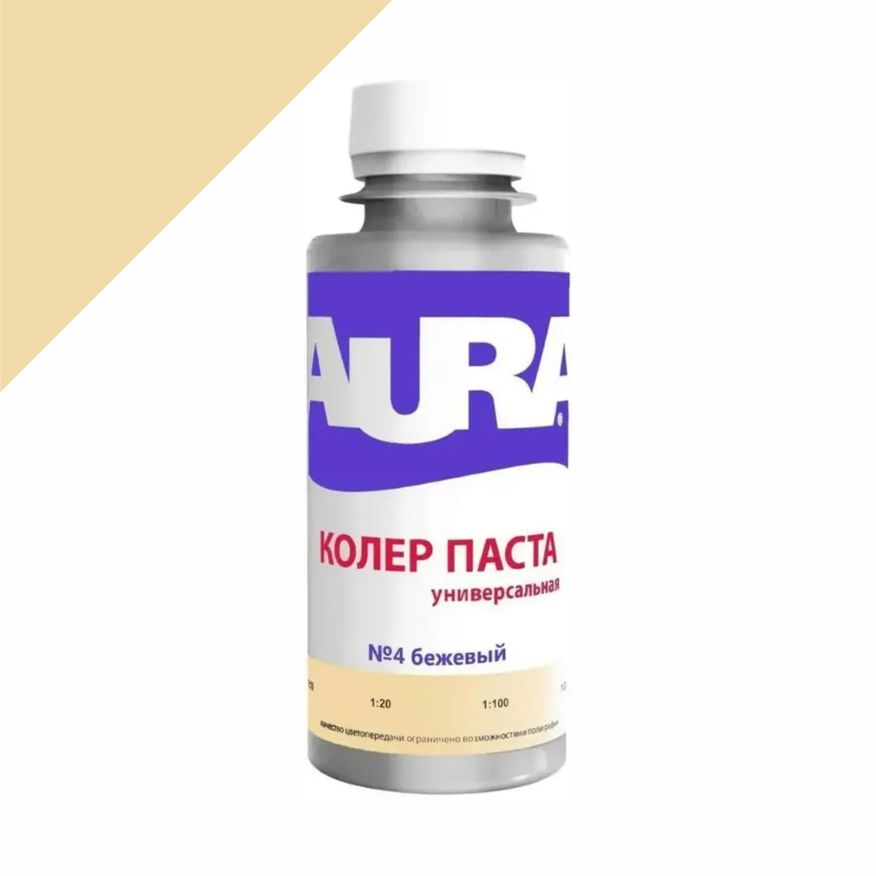 Колер паста универсальная Aura №4 бежевый 0,1л