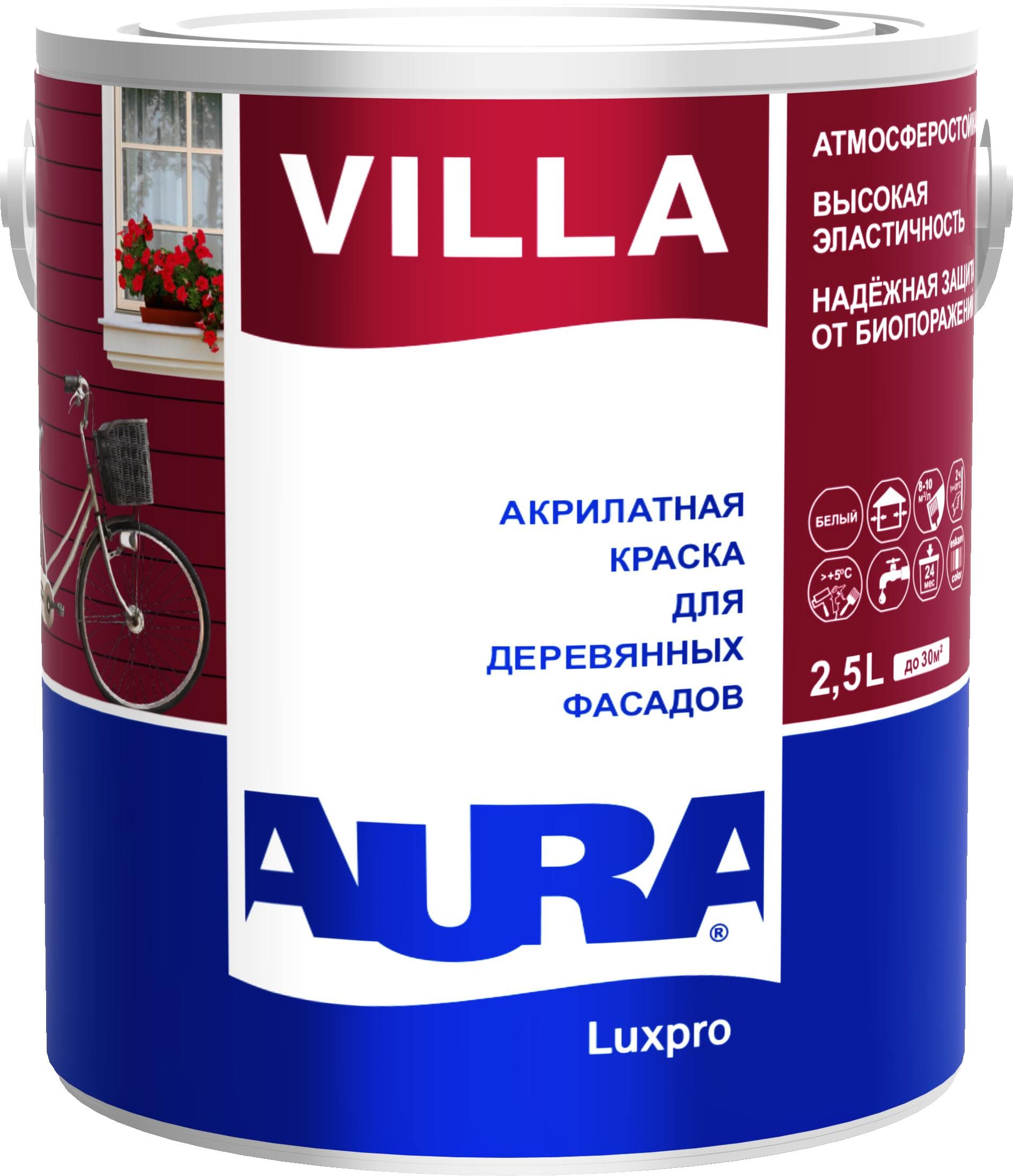 Краска фасадная полуматовая атмосферостойкая для дерева Aura Luxpro Villa 2,5л.