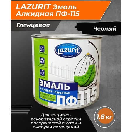 Эмаль Lazurit ПФ-115 алкидная черная глянцевая RAL9005 1,8кг/6