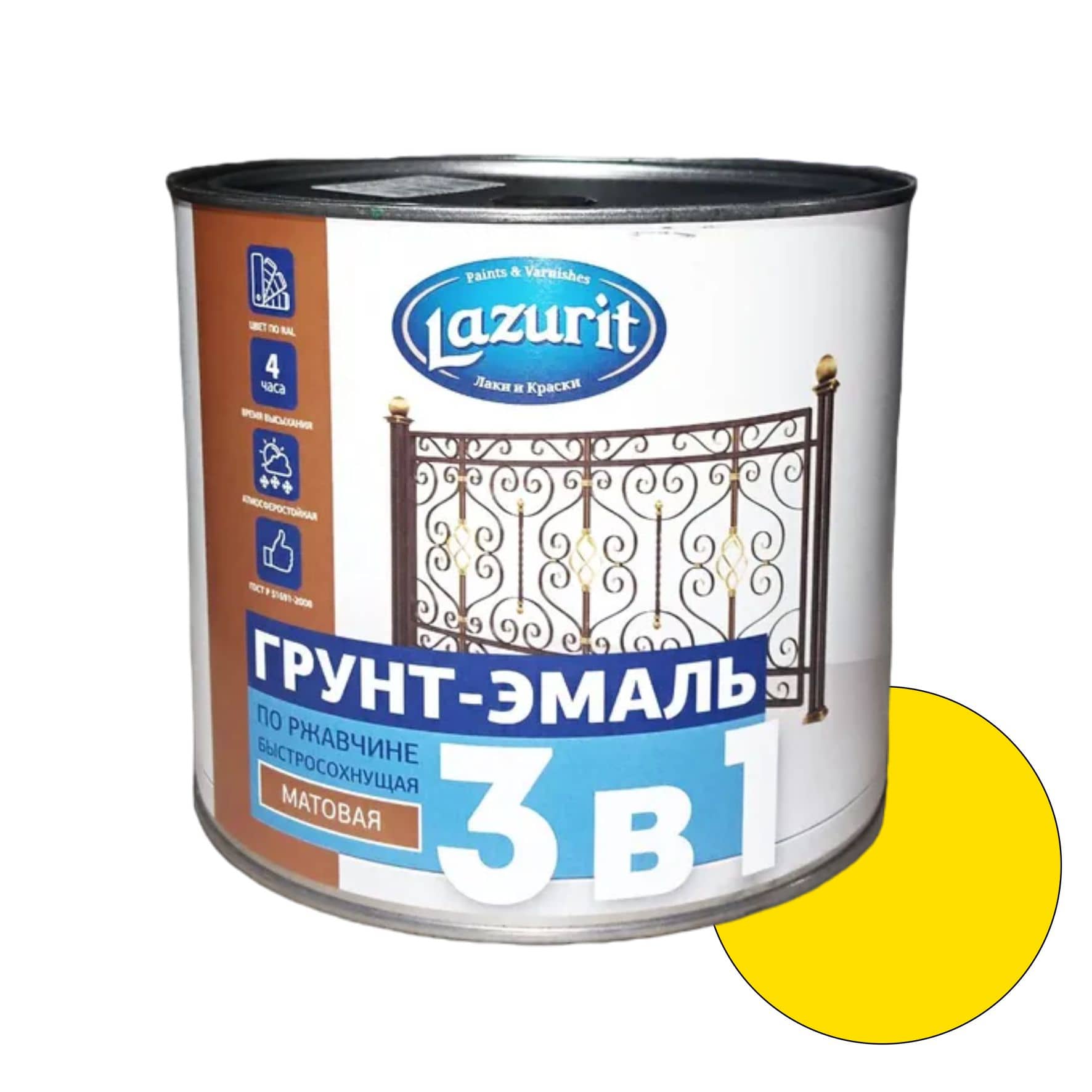 Грунт-эмаль по ржавчине 3 в 1 Lazurit Ral1023 желтый 1,9кг