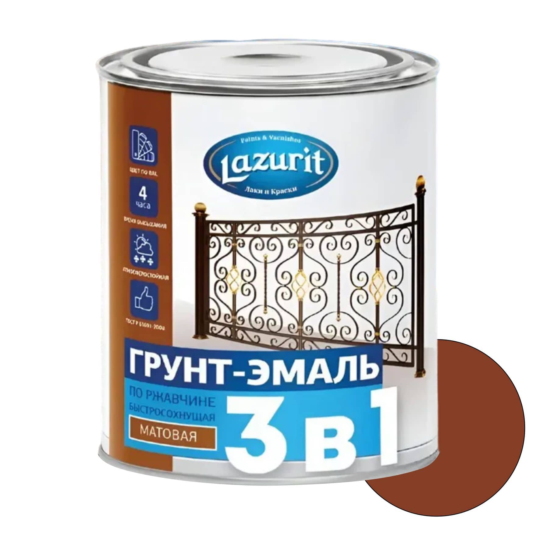 Грунт-эмаль по ржавчине 3 в 1 Lazurit Ral3009 красно-коричневый 0,9кг