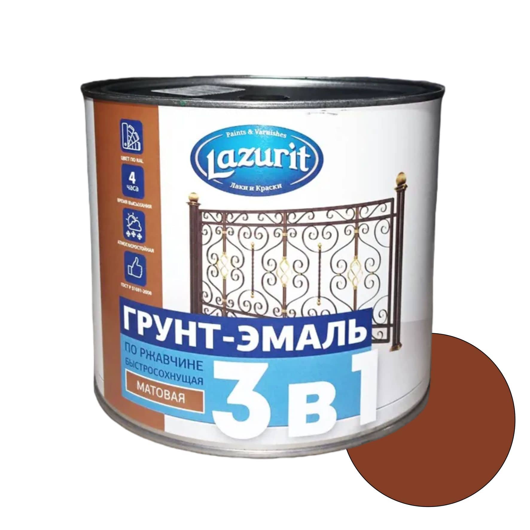 Грунт-эмаль по ржавчине 3 в 1 Lazurit Ral3009 красно-коричневый 1,9кг