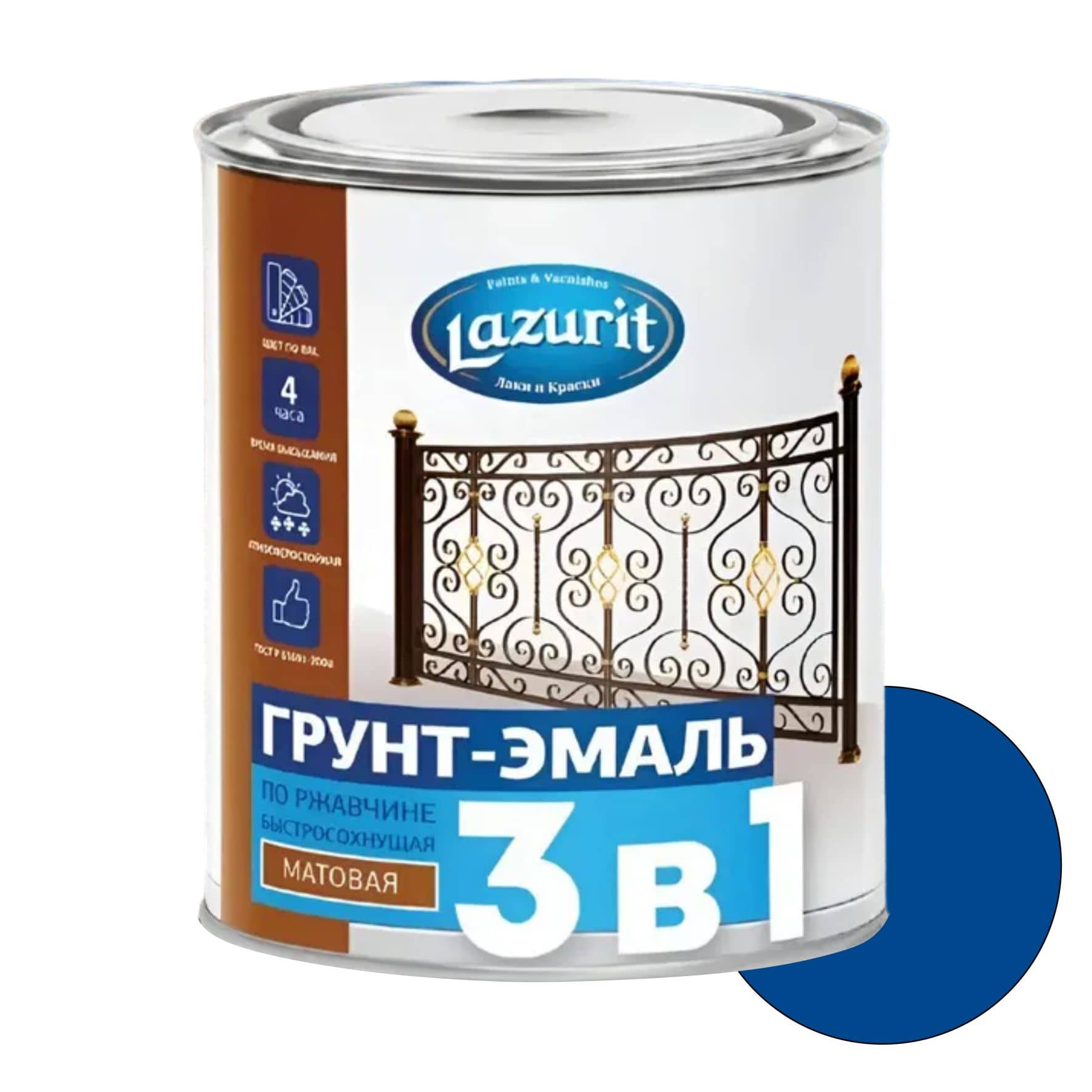 Грунт-эмаль по ржавчине 3 в 1 Lazurit Ral5005 синий 0,9кг