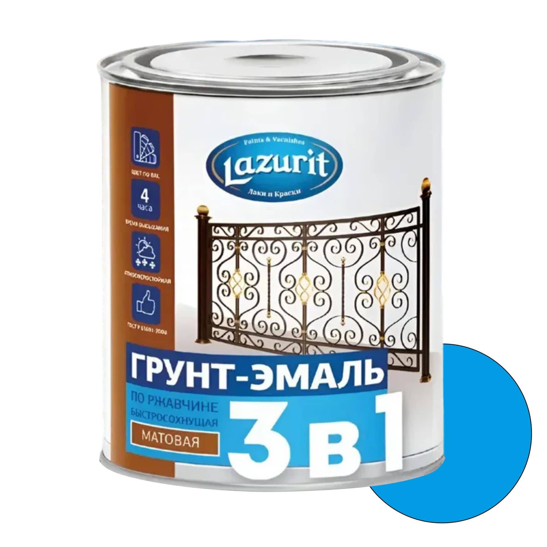 Грунт-эмаль по ржавчине 3 в 1 Lazurit Ral5012 голубой 0,9кг