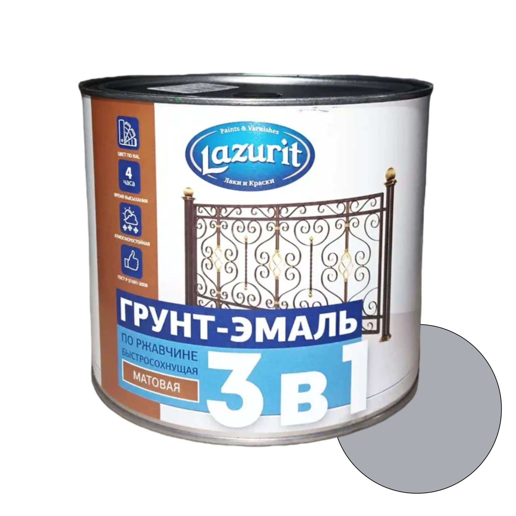 Грунт-эмаль по ржавчине 3 в 1 Lazurit Ral7040 серый 1,9кг