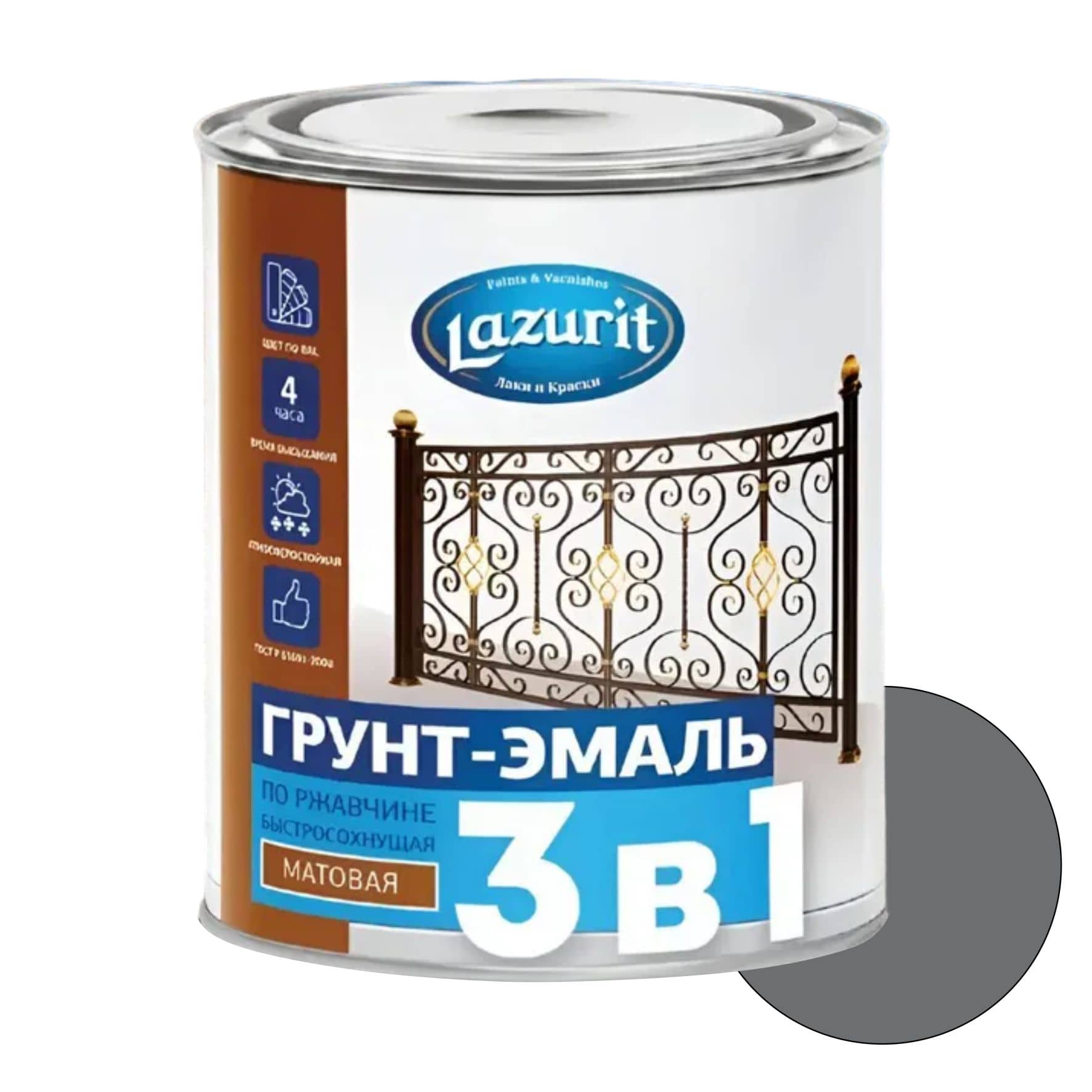 Грунт-эмаль по ржавчине 3 в 1 Lazurit Ral7046 темно-серый 0,9кг