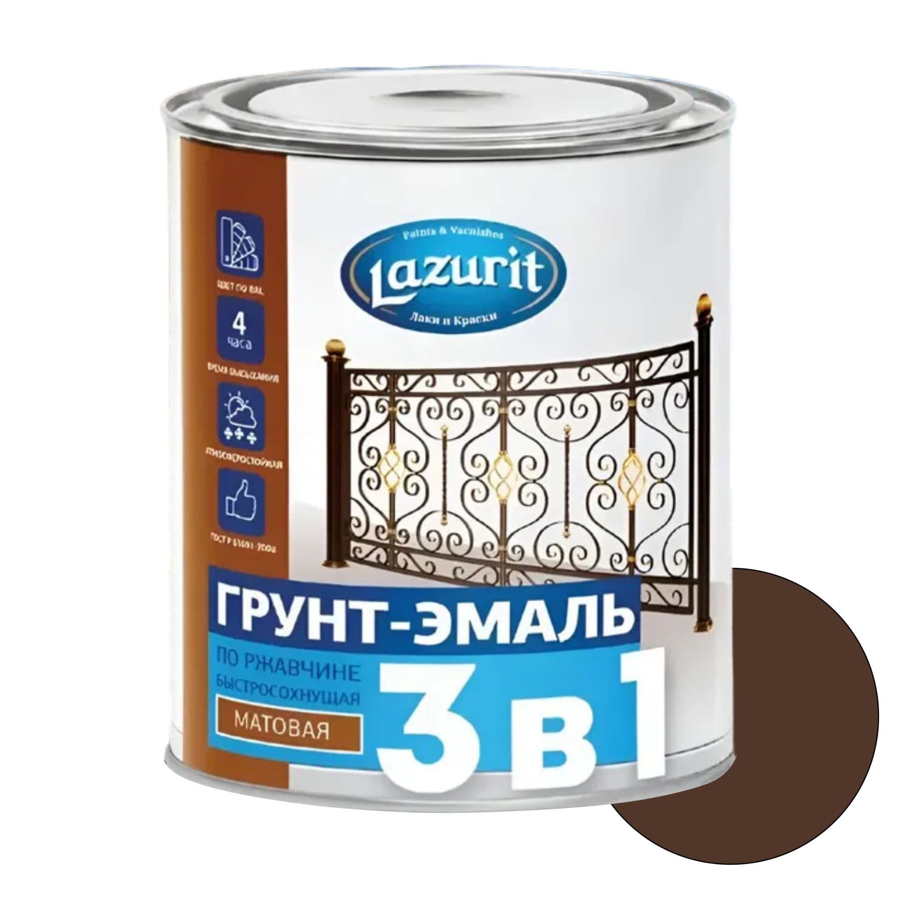 Грунт-эмаль по ржавчине 3 в 1 Lazurit Ral8017 Шоколадный 0,9кг