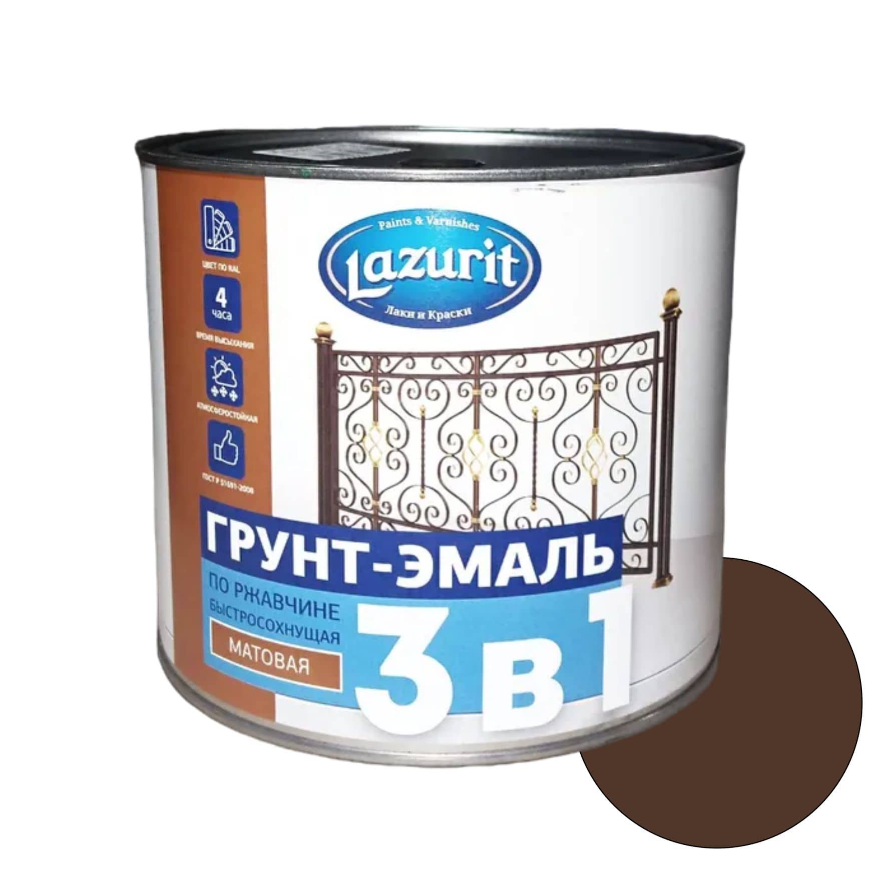 Грунт-эмаль по ржавчине 3 в 1 Lazurit Ral8017 шоколадный 1,9кг