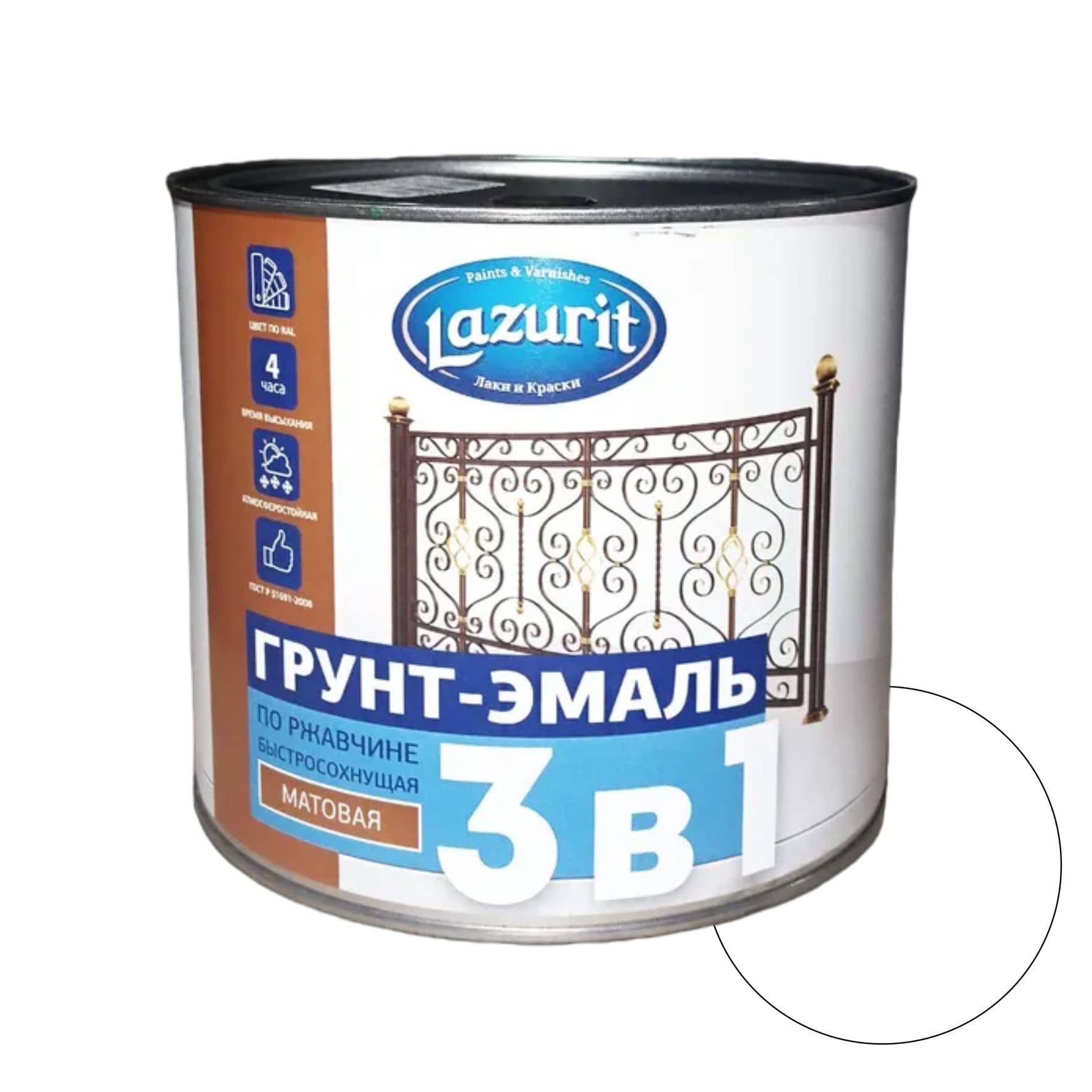 Грунт-эмаль по ржавчине 3 в 1 Lazurit Ral9003 белый 1,9кг