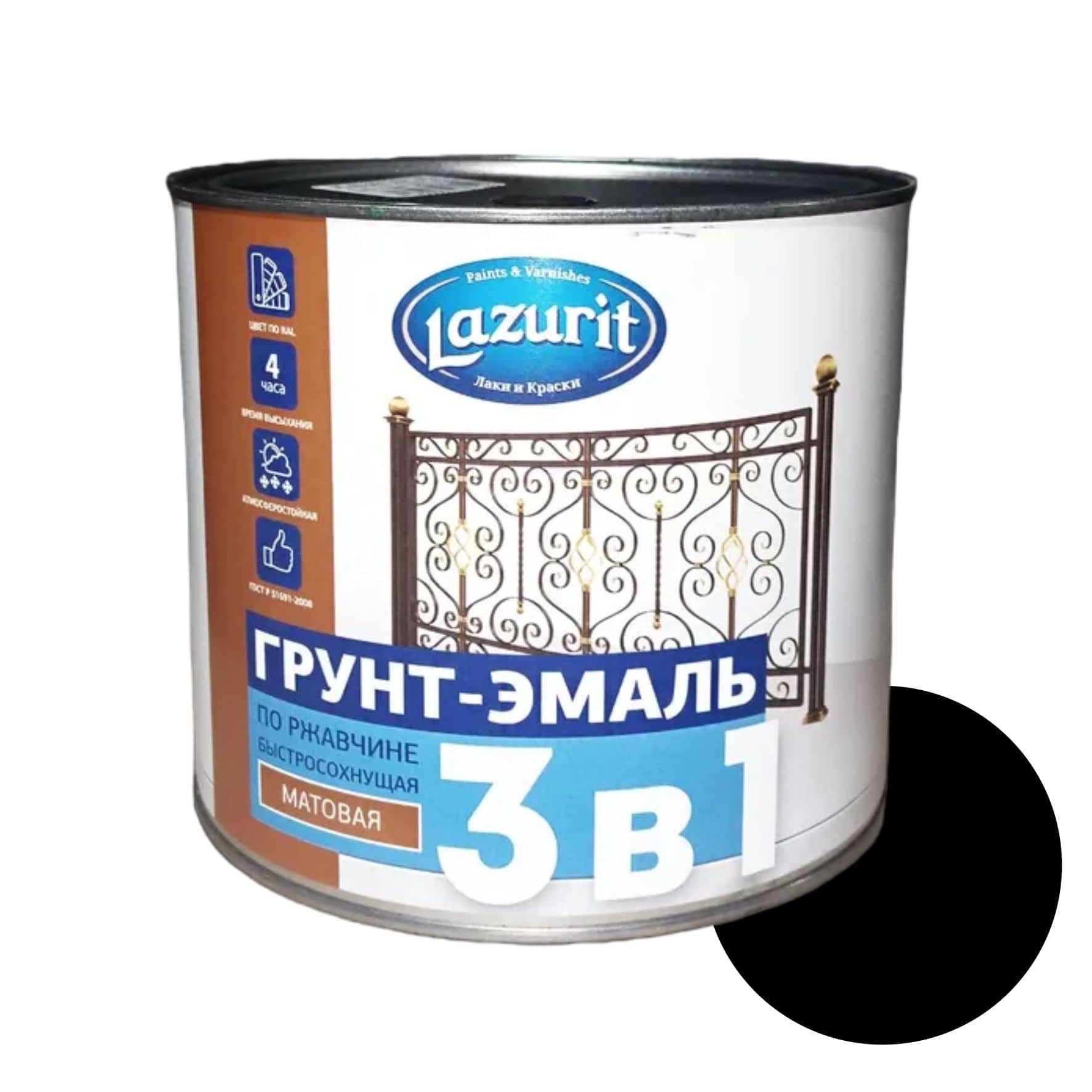 Грунт-эмаль по ржавчине 3 в 1 Lazurit Ral9005 черный 1,9кг