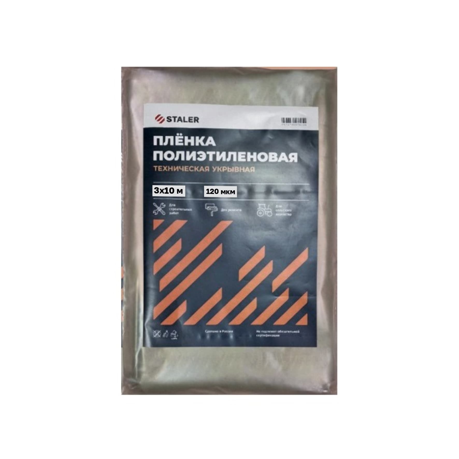 Пленка полиэтиленовая техническая 120мкм (3*10)