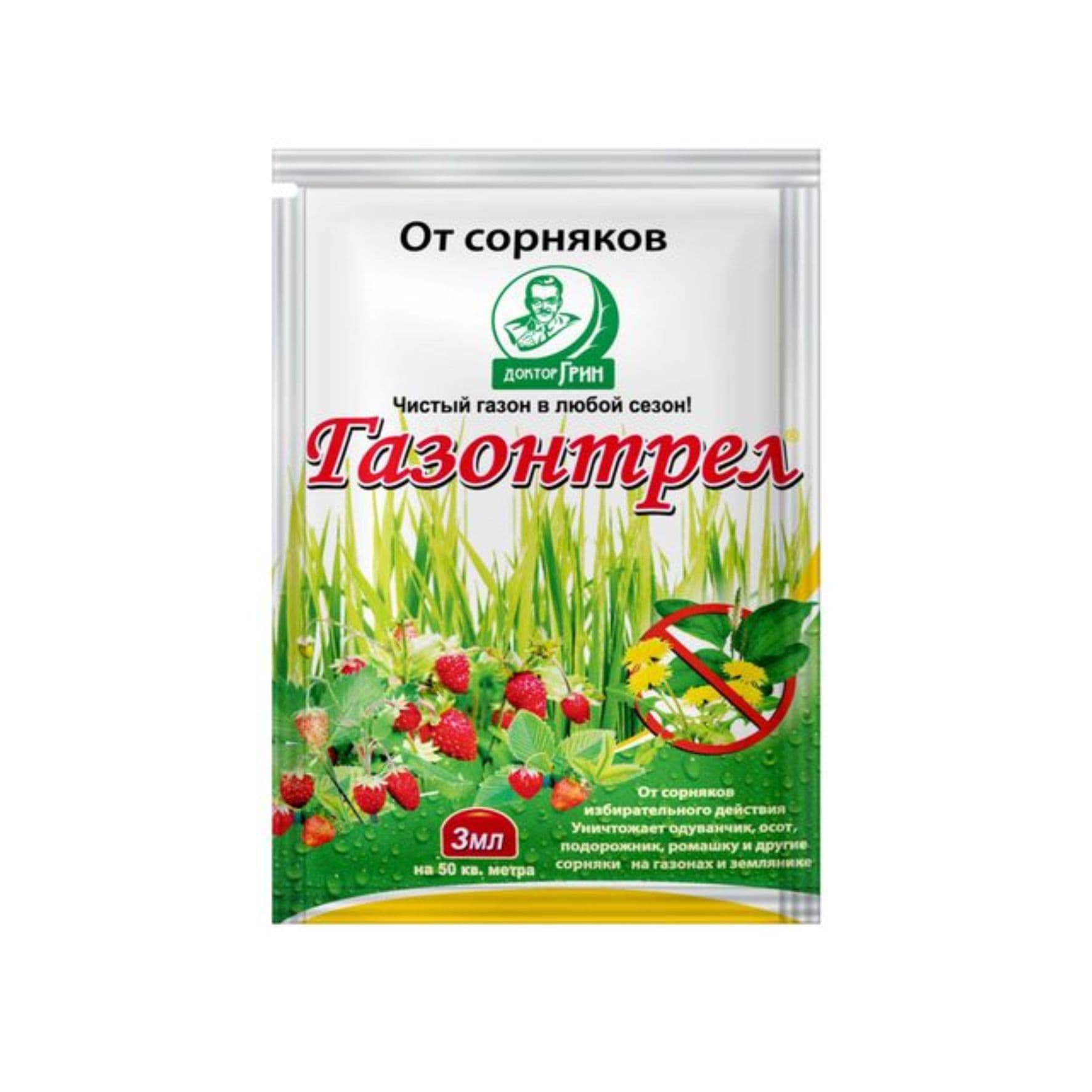 Гербицид ДокторГрин® Газонтрел для газонов и земляники 3мл