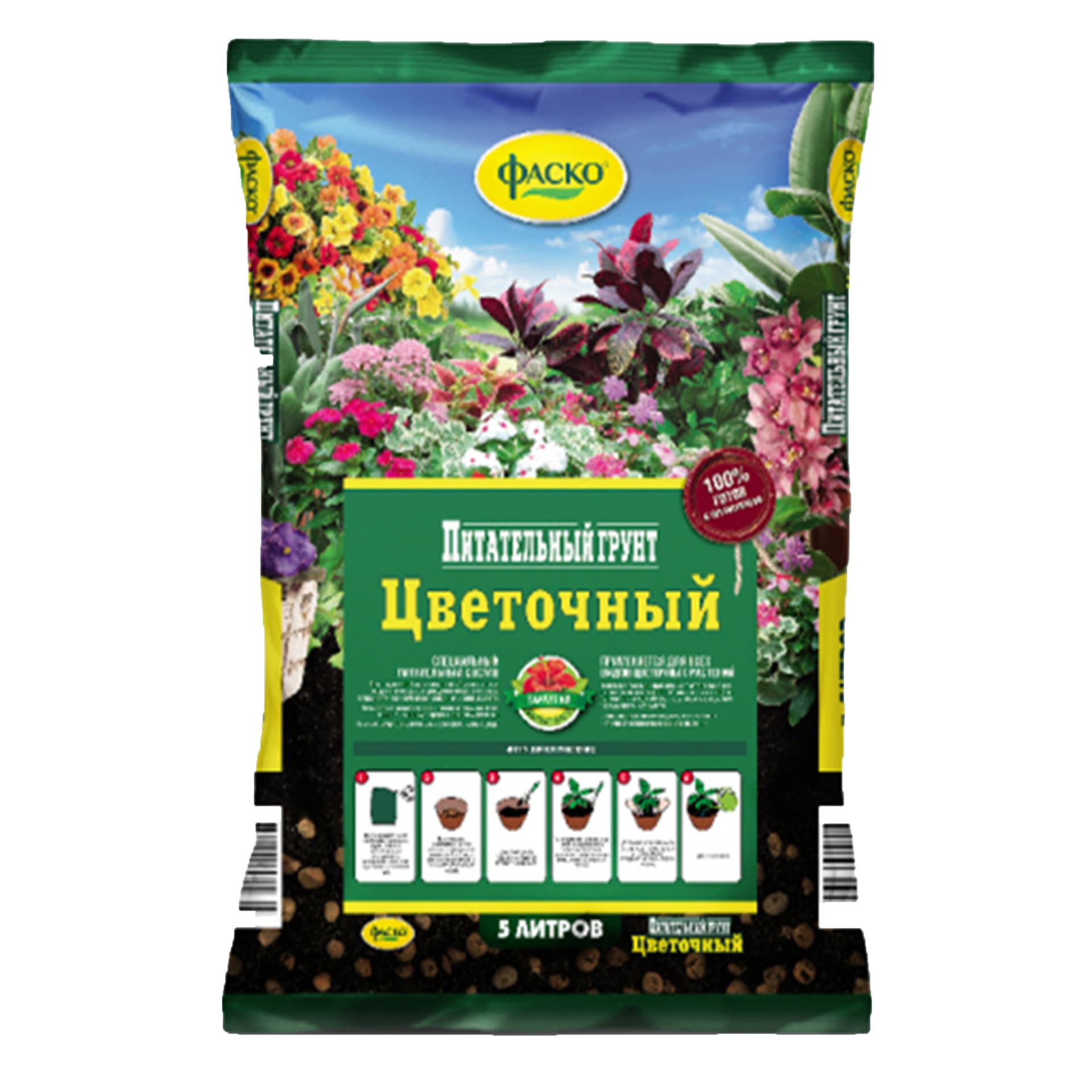 Грунт для цветов Фаско Цветочный 2,5л