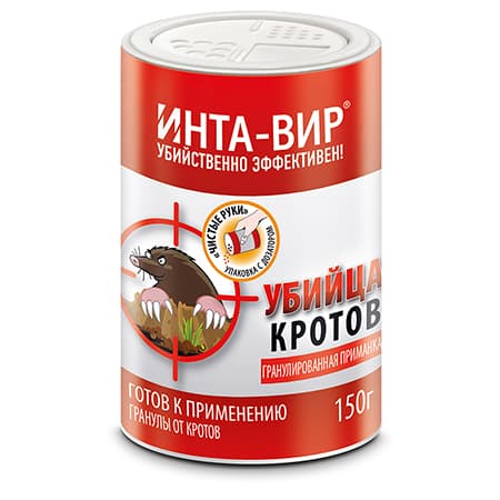 Родентицид гранулированная приманка от кротов Инта Вир 150г
