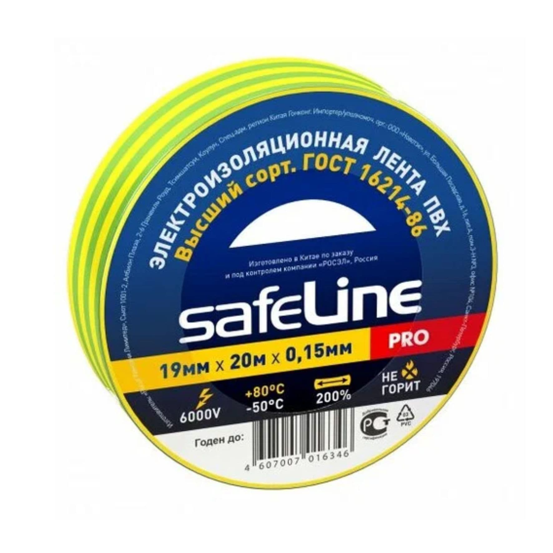 Изолента ПВХ 19мм*20м желто-зеленая (10/200шт) Safeline /12123/016346