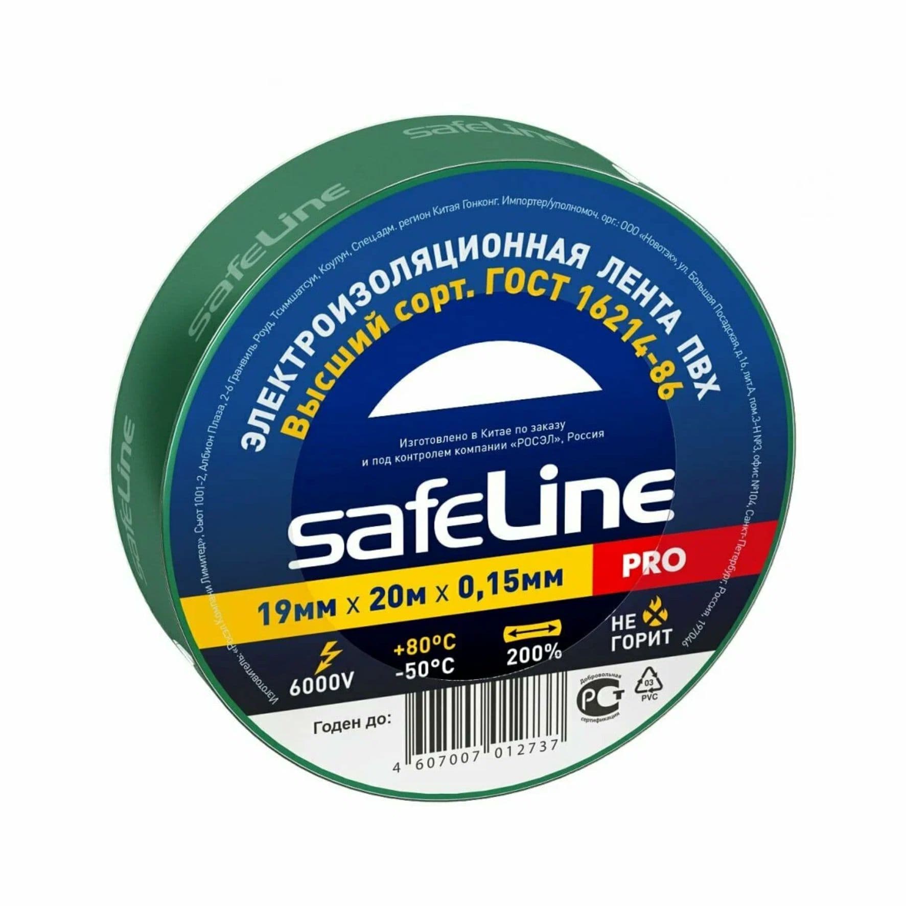 Изолента ПВХ 19мм*20м зеленая(10/200шт) Safeline /9370/012737