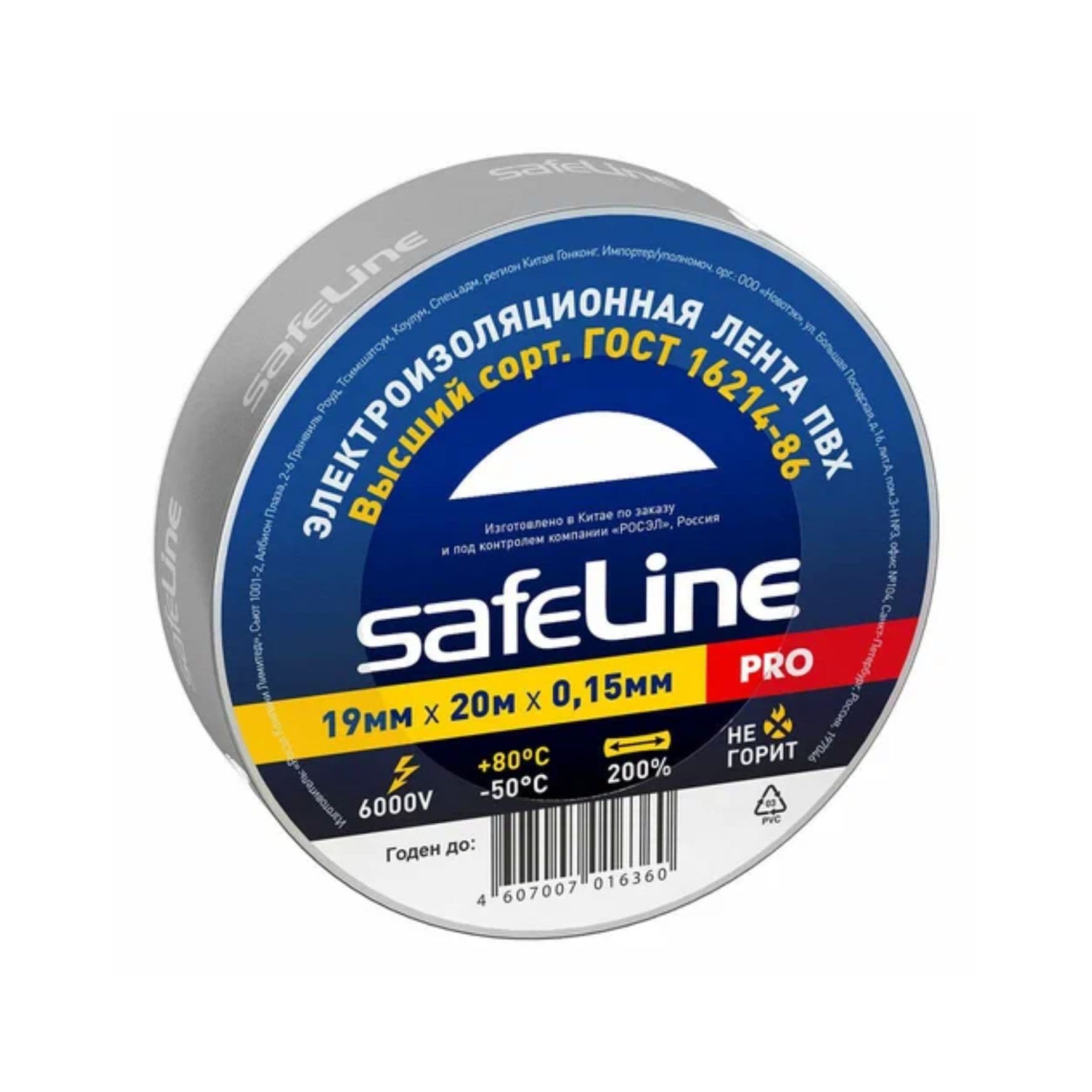 Изолента ПВХ 19мм*20м синяя (10/200шт) Safeline /9369/012713