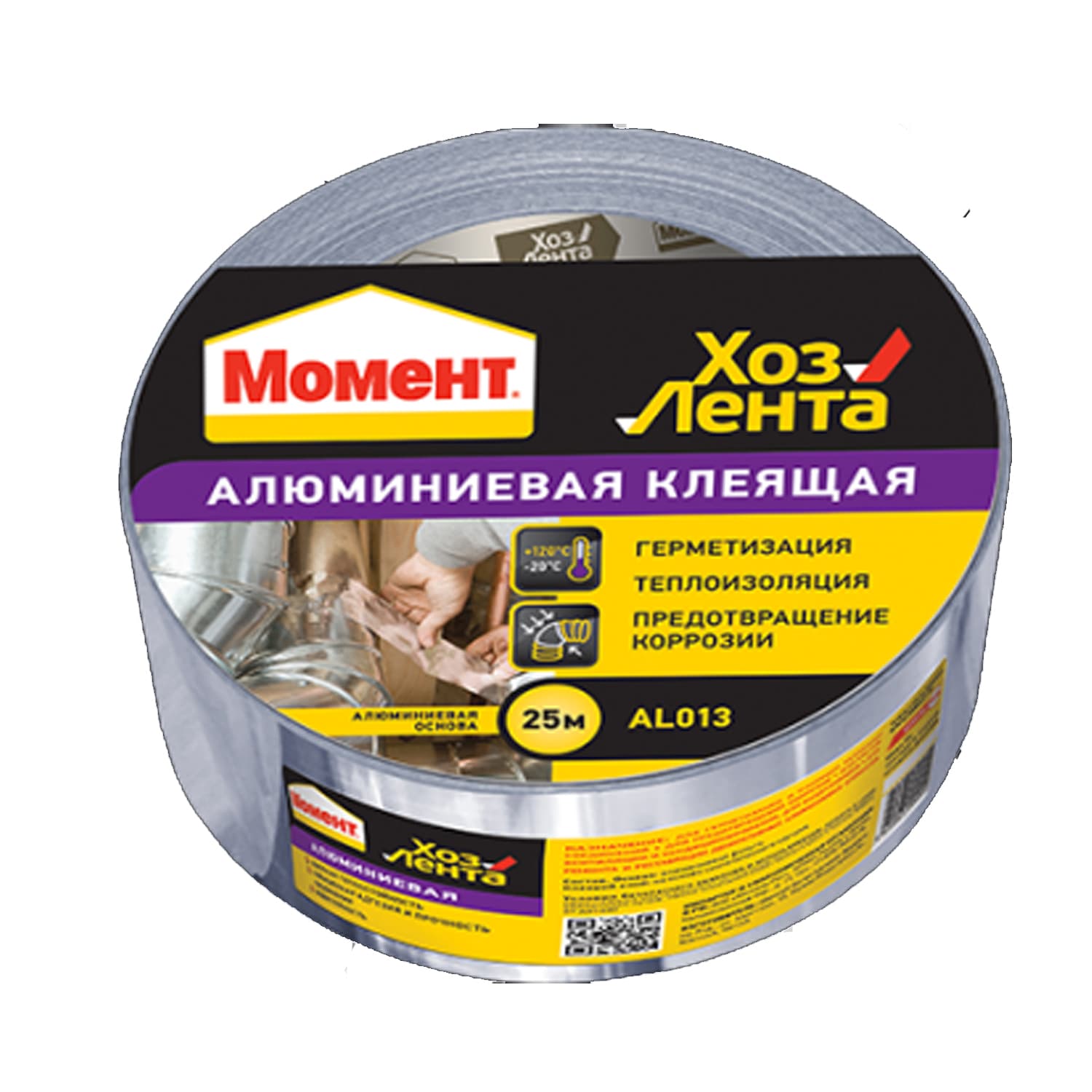 Клеящая лента Момент Хозлента Алюминиевая 10м. 1690067