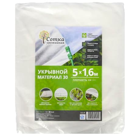 Укрывной материал `Урожайная сотка` №30 1,6 м х 5 м