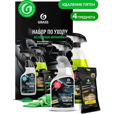 Подарочный набор по уходу за салоном автомобиля Grass 800625