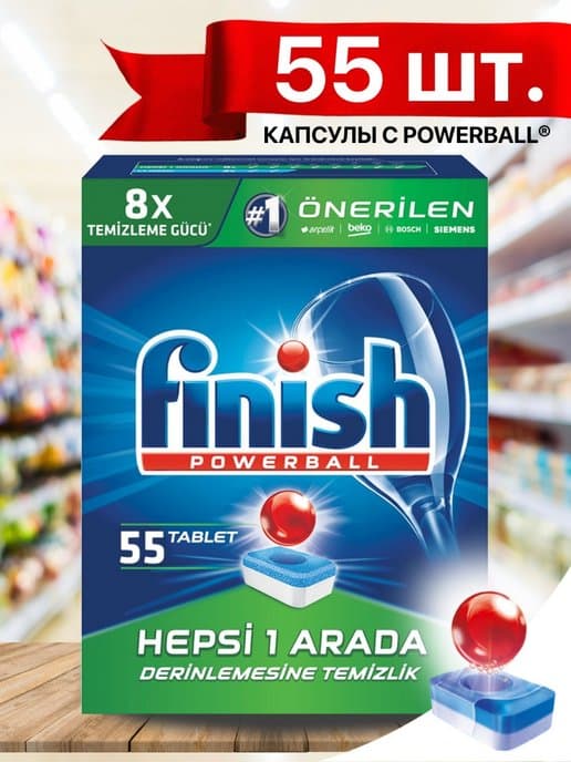 Таблетки для посудомоечных машин Finish HBA (55шт.)