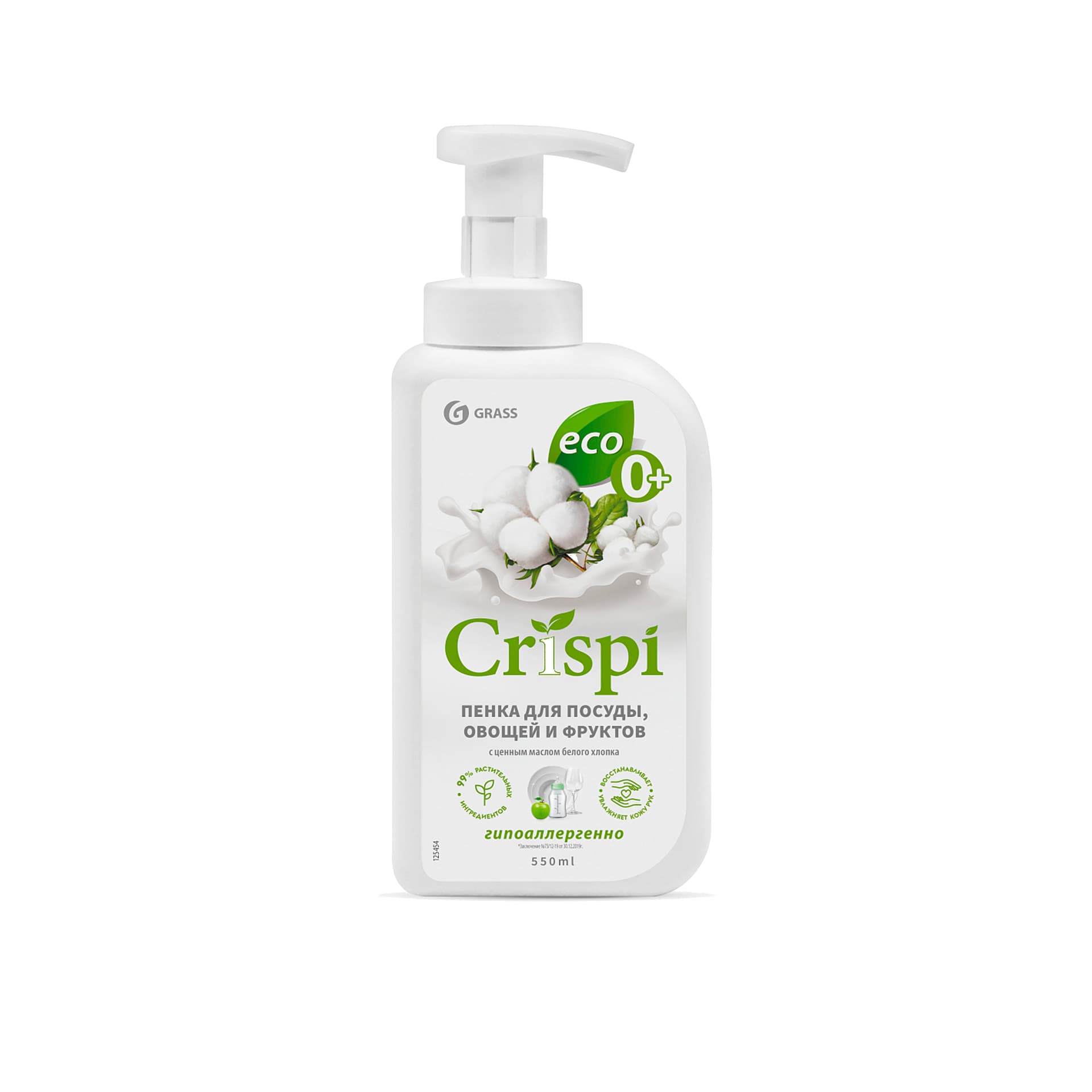 Пенка для мытья посуды с ценными маслами белого хлопка Grass "Crispi" 550мл 125454