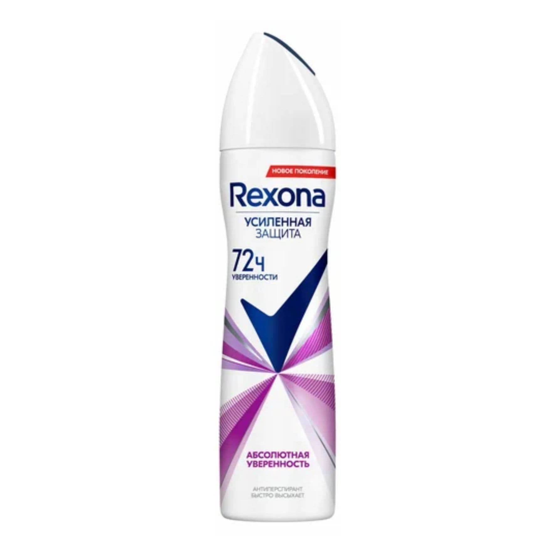 Дезодорант Rexona Абсолютная уверенность, спрей 150мл