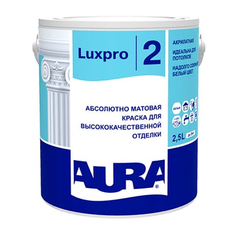 Краска для высококачественной отделки абсолютно матовая "AURA Luxpro 2" 2,5л