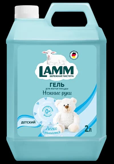 Бальзам для мытья посуды Lamm 2л