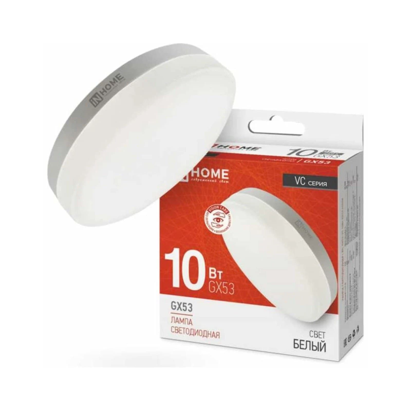 Лампа светодиодная LED-GX53-VC 10Вт 230В 3000К 900лм IN Home