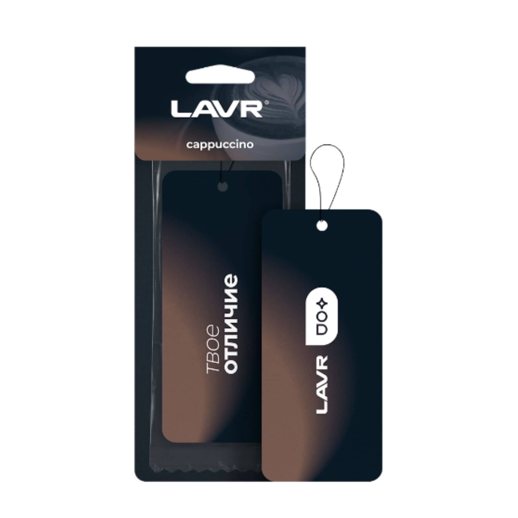 Ароматизатор картонный Lavr Cappuccino