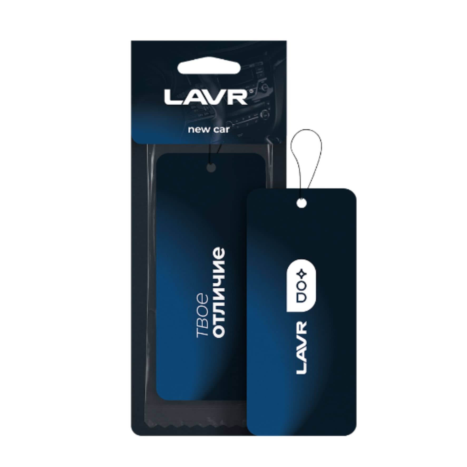 Ароматизатор картонный Lavr New Car