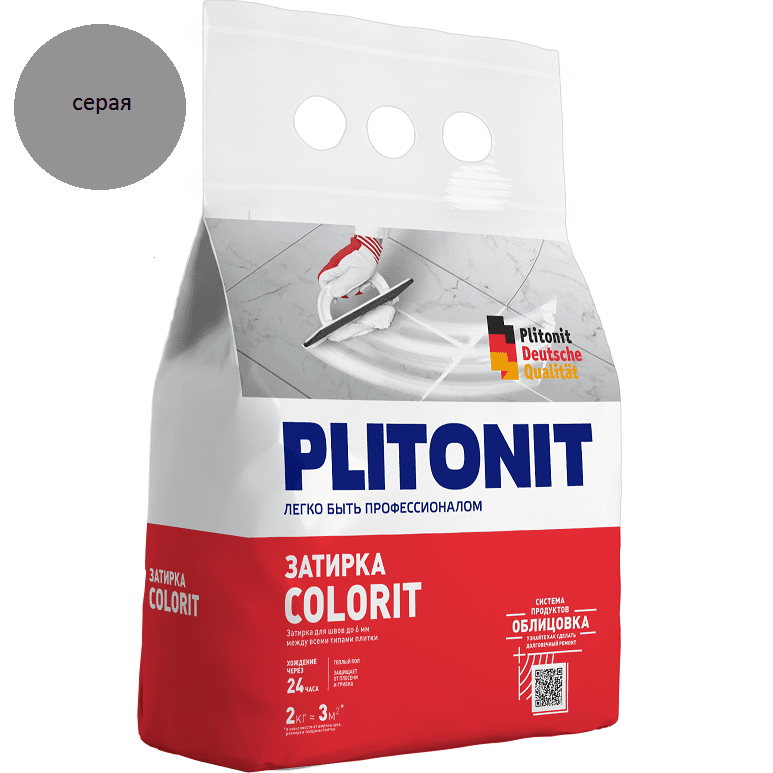 Затирка для плитки Plitonit Colorit 2кг (серая)/8