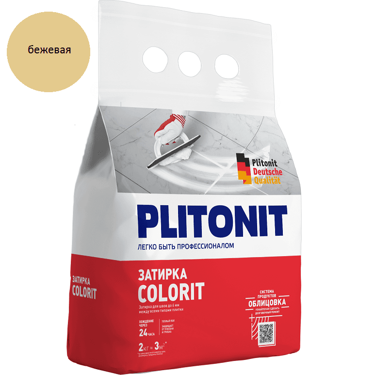 Затирка для плитки Plitonit Colorit 2кг (бежевая)/8
