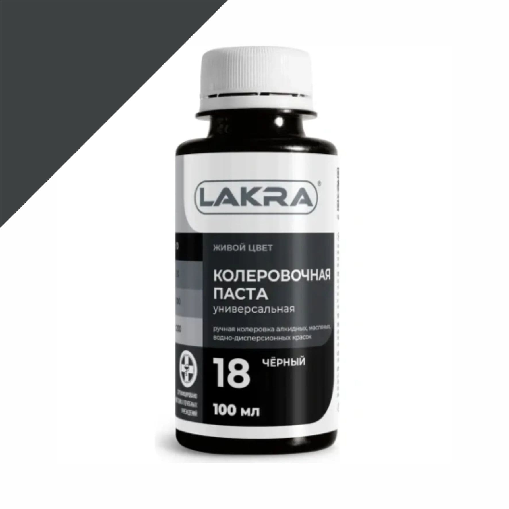 Колер Лакра №18 Черный 100г