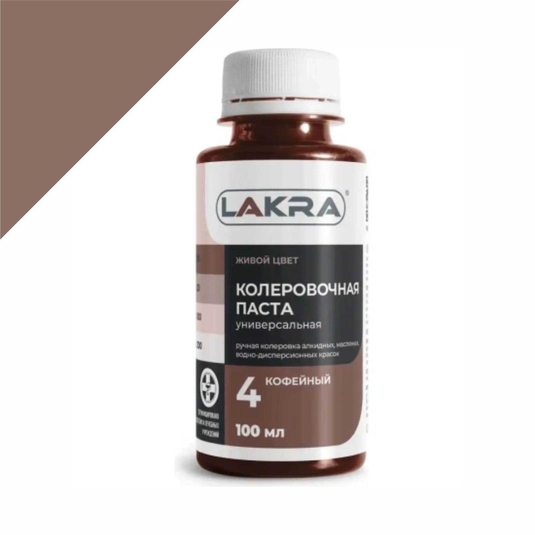 Колер Лакра №4 Кофейный 100г