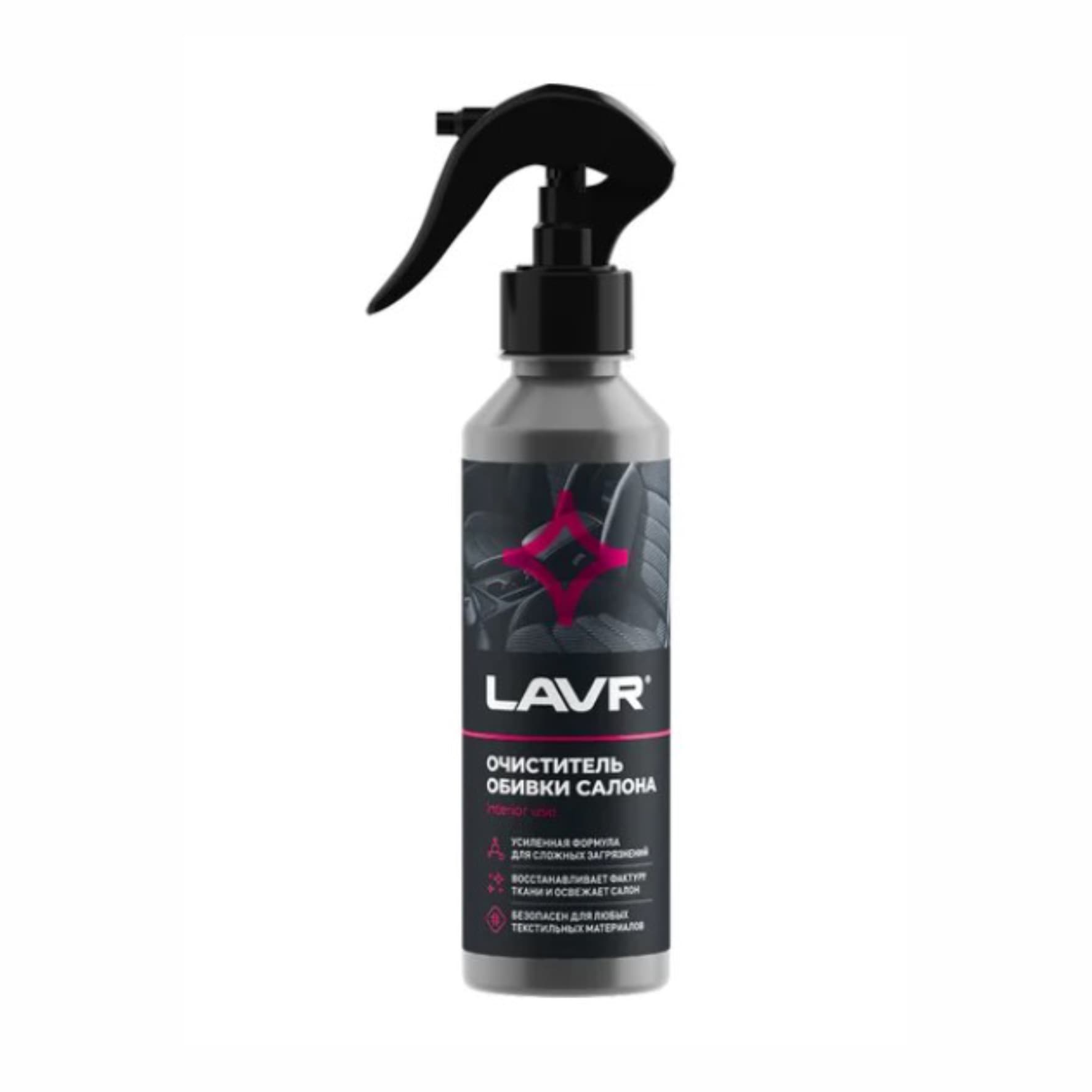 Очиститель обивки салона LAVR, 0,255л (арт. Ln2401)