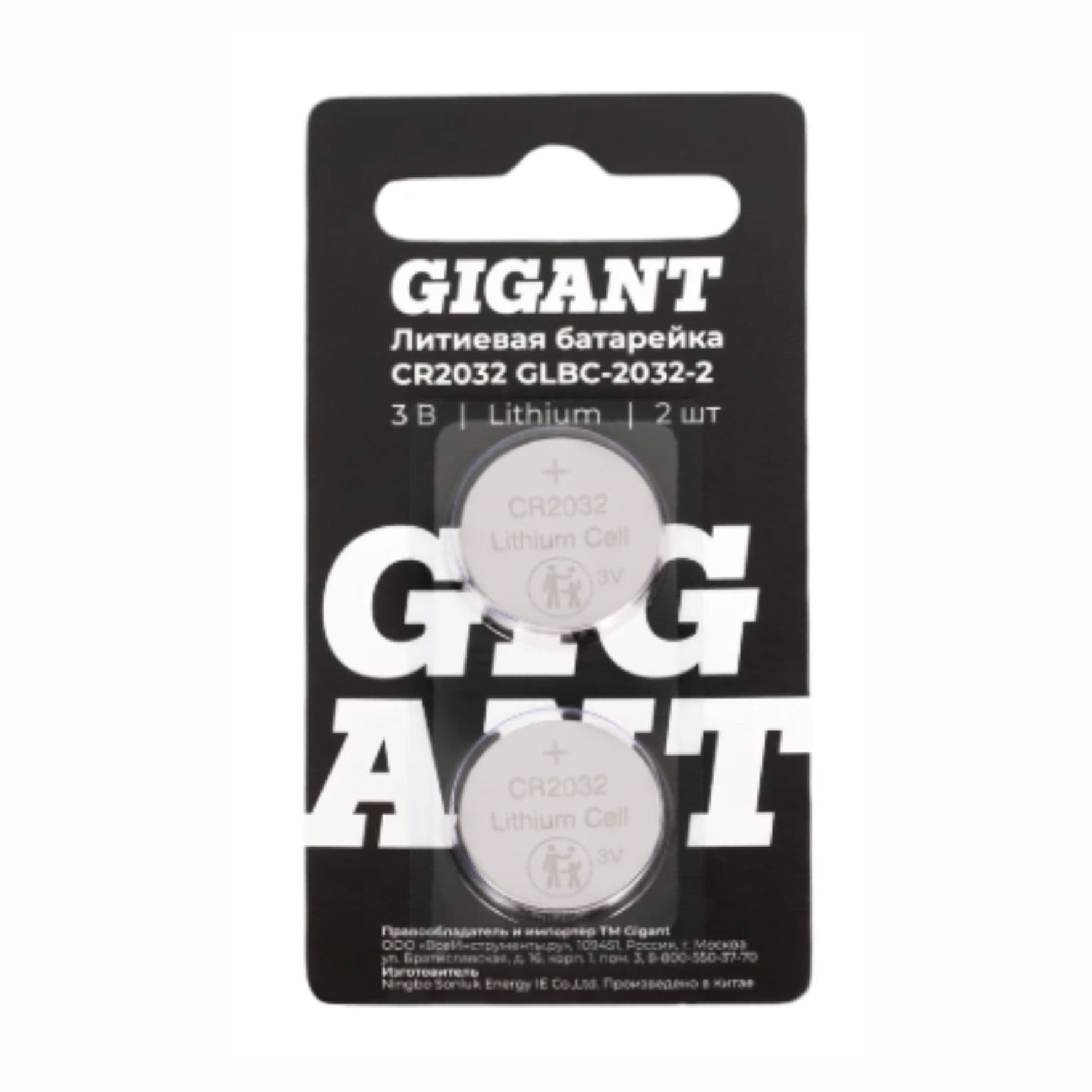 Батарейка литиевая, CR2032, 2 шт. Gigant Lithium (арт. GLBC-2032-2)