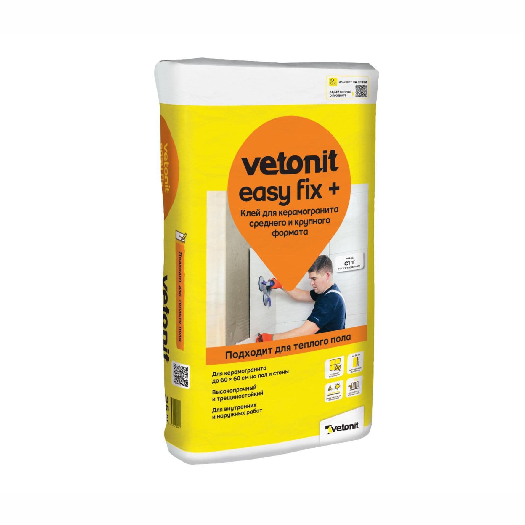 Клей цементный для керамогранита, керамической плитки и камня Vetonit granit fix C2 25кг 1/48