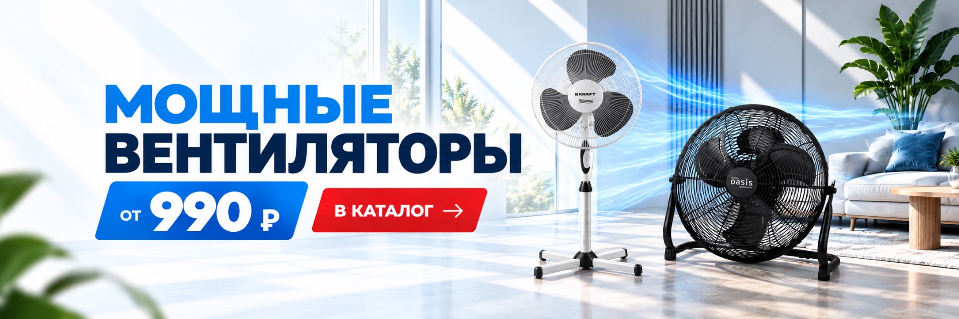 Вентиляторы