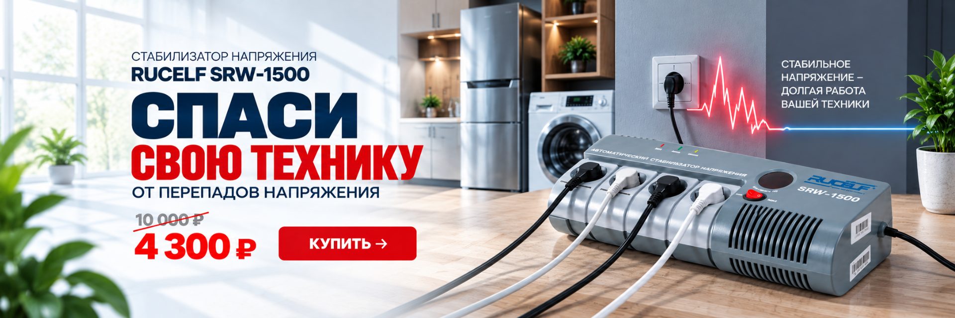 Стабилизатор