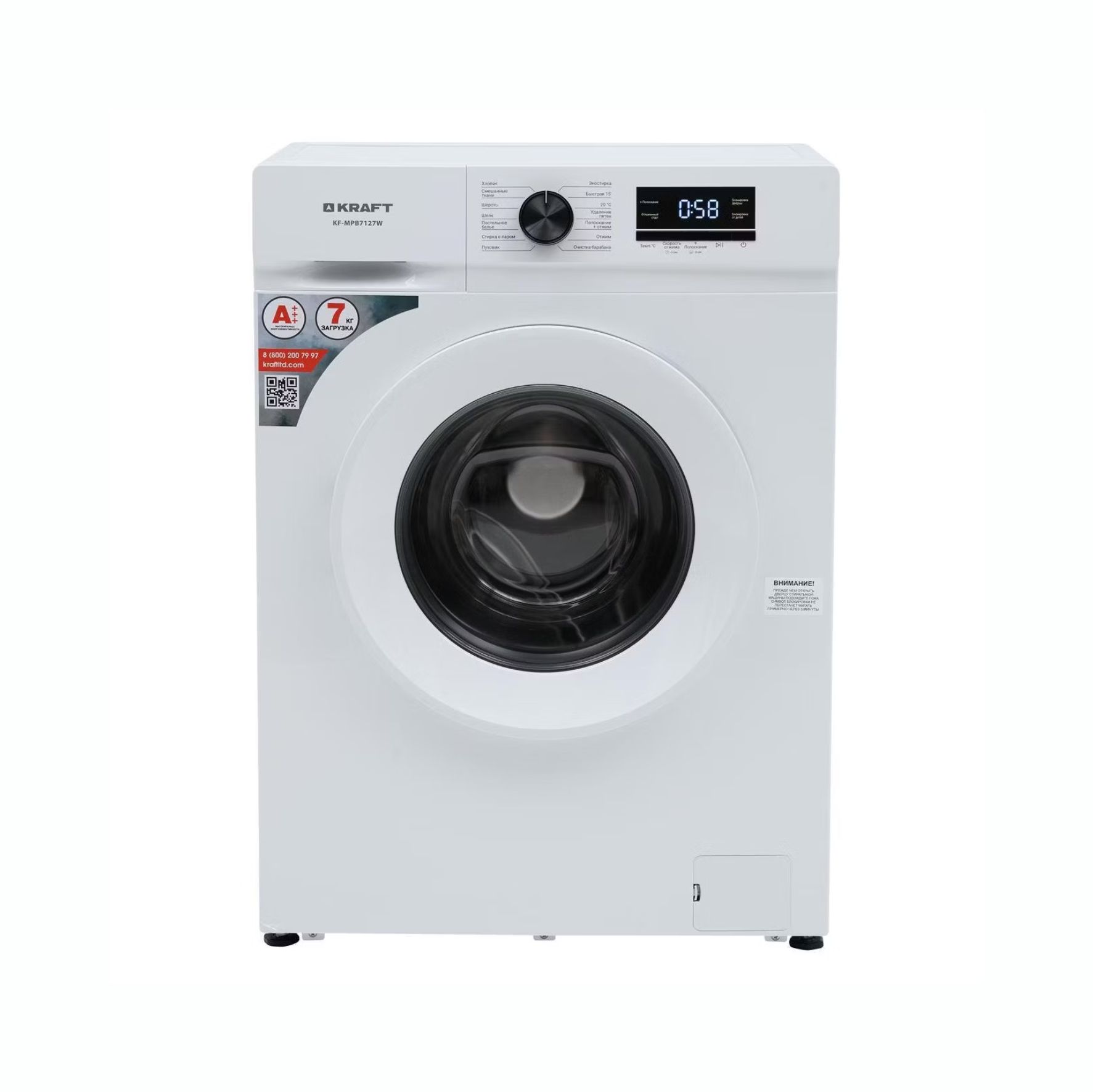 Стиральная машина 7кг Kraft KF-MPB7127W