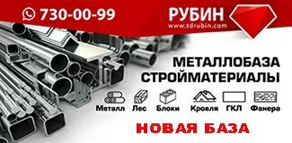 Металлопрокат
