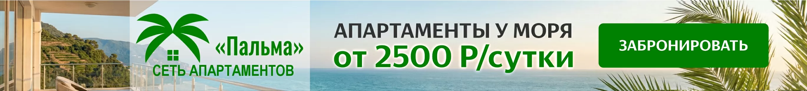 Пальма