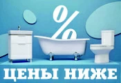 Уцененный товар