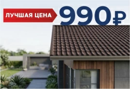 Время менять кровлю