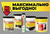 Снижение цен