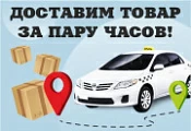 Новая услуга