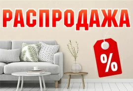 Уникальная возможность