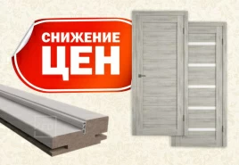 Супер предложение